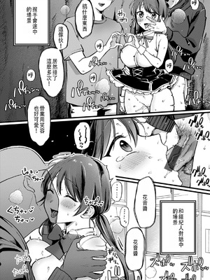 [ゆりしましろ] がんばれカノンちゃん (理痴的ヴィーナス) [中国翻訳] [DL版]_06_exas