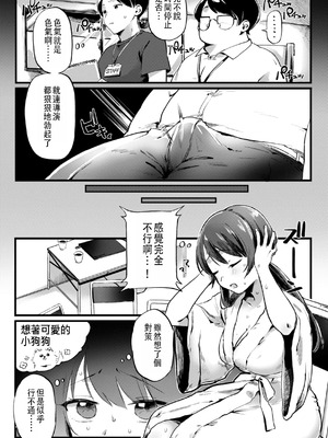 [ゆりしましろ] がんばれカノンちゃん (理痴的ヴィーナス) [中国翻訳] [DL版]_08_xsus