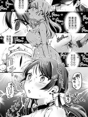 [ゆりしましろ] がんばれカノンちゃん (理痴的ヴィーナス) [中国翻訳] [DL版]_15_mngp