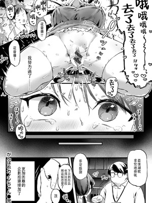 [ゆりしましろ] がんばれカノンちゃん (理痴的ヴィーナス) [中国翻訳] [DL版]_16_qpyt