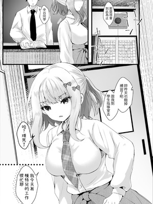 [ろこまに (真夏)] 僕のことが大嫌いな教え子と獣みたいな催眠補習 (セックス) を [蕪菁堂] [DL版]_02_kkva