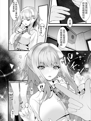 [ろこまに (真夏)] 僕のことが大嫌いな教え子と獣みたいな催眠補習 (セックス) を [蕪菁堂] [DL版]_03_iwyt