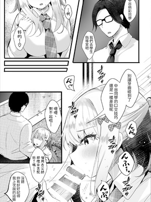 [ろこまに (真夏)] 僕のことが大嫌いな教え子と獣みたいな催眠補習 (セックス) を [蕪菁堂] [DL版]_04_rurq