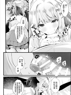 [ろこまに (真夏)] 僕のことが大嫌いな教え子と獣みたいな催眠補習 (セックス) を [蕪菁堂] [DL版]_05_xcta