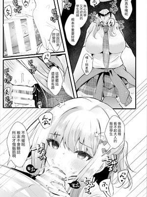 [ろこまに (真夏)] 僕のことが大嫌いな教え子と獣みたいな催眠補習 (セックス) を [蕪菁堂] [DL版]_06_xbba