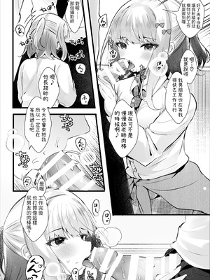 [ろこまに (真夏)] 僕のことが大嫌いな教え子と獣みたいな催眠補習 (セックス) を [蕪菁堂] [DL版]_07_dxdm