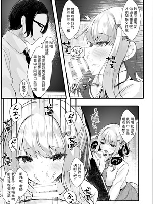 [ろこまに (真夏)] 僕のことが大嫌いな教え子と獣みたいな催眠補習 (セックス) を [蕪菁堂] [DL版]_08_igjp