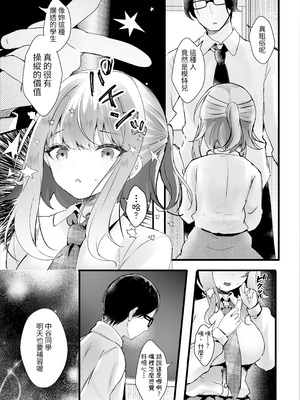 [ろこまに (真夏)] 僕のことが大嫌いな教え子と獣みたいな催眠補習 (セックス) を [蕪菁堂] [DL版]_10_efbu