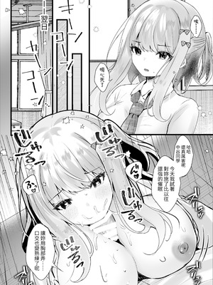 [ろこまに (真夏)] 僕のことが大嫌いな教え子と獣みたいな催眠補習 (セックス) を [蕪菁堂] [DL版]_11_aaia