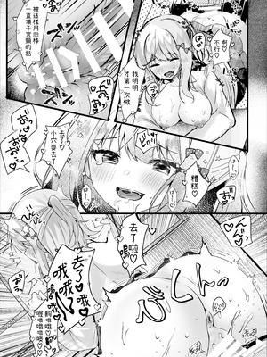 [ろこまに (真夏)] 僕のことが大嫌いな教え子と獣みたいな催眠補習 (セックス) を [蕪菁堂] [DL版]_18_mrkh