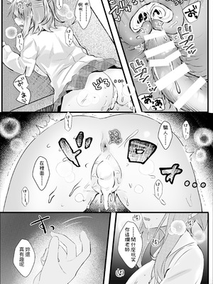 [ろこまに (真夏)] 僕のことが大嫌いな教え子と獣みたいな催眠補習 (セックス) を [蕪菁堂] [DL版]_30_cfpc