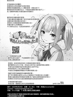 [ろこまに (真夏)] 僕のことが大嫌いな教え子と獣みたいな催眠補習 (セックス) を [蕪菁堂] [DL版]_33_eudv