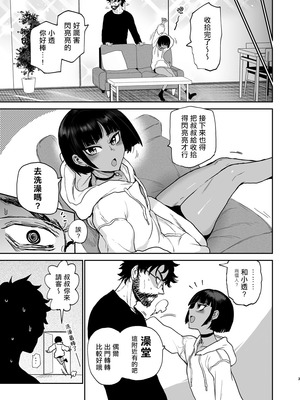 [イヤリング爆弾工場 (ICHIGAIN)] 甥っ子エロすぎ、人生最高｜侄子过于色情的人生最棒了 [千帝灯汉化] [DL版]_05_boxc