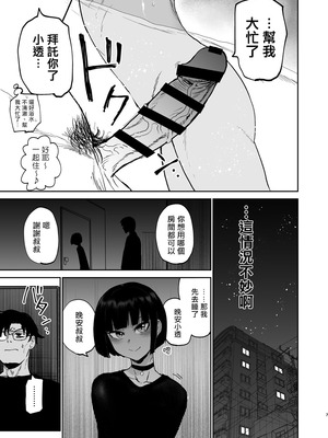 [イヤリング爆弾工場 (ICHIGAIN)] 甥っ子エロすぎ、人生最高｜侄子过于色情的人生最棒了 [千帝灯汉化] [DL版]_09_xhka