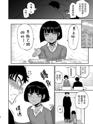 [イヤリング爆弾工場 (ICHIGAIN)] 甥っ子エロすぎ、人生最高｜侄子过于色情的人生最棒了 [千帝灯汉化] [DL版]_22_vrsp