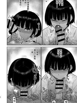 [イヤリング爆弾工場 (ICHIGAIN)] 甥っ子エロすぎ、人生最高｜侄子过于色情的人生最棒了 [千帝灯汉化] [DL版]_28_yyfc