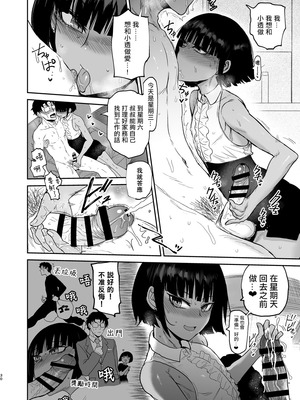 [イヤリング爆弾工場 (ICHIGAIN)] 甥っ子エロすぎ、人生最高｜侄子过于色情的人生最棒了 [千帝灯汉化] [DL版]_32_gtkl