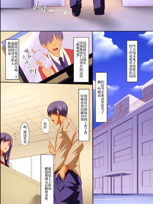 [エクセシオ] 催眠病棟～エッチな看護婦さんはお好きですか？｜催眠病栋 ~ 使用催眠术进行色色恶作剧 色情的护士小姐不喜欢吗？ [一青二白汉化组&欶澜汉化组]_03_jcfo