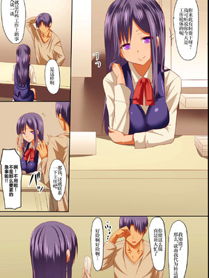 [エクセシオ] 催眠病棟～エッチな看護婦さんはお好きですか？｜催眠病栋 ~ 使用催眠术进行色色恶作剧 色情的护士小姐不喜欢吗？ [一青二白汉化组&欶澜汉化组]_04_bnfo