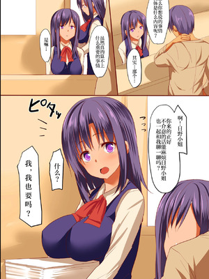 [エクセシオ] 催眠病棟～エッチな看護婦さんはお好きですか？｜催眠病栋 ~ 使用催眠术进行色色恶作剧 色情的护士小姐不喜欢吗？ [一青二白汉化组&欶澜汉化组]_05_janf