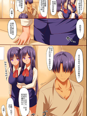 [エクセシオ] 催眠病棟～エッチな看護婦さんはお好きですか？｜催眠病栋 ~ 使用催眠术进行色色恶作剧 色情的护士小姐不喜欢吗？ [一青二白汉化组&欶澜汉化组]_06_hxlm