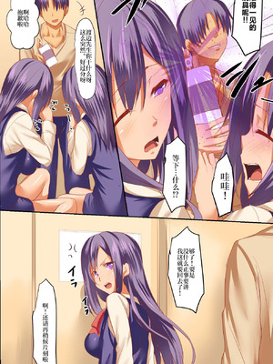 [エクセシオ] 催眠病棟～エッチな看護婦さんはお好きですか？｜催眠病栋 ~ 使用催眠术进行色色恶作剧 色情的护士小姐不喜欢吗？ [一青二白汉化组&欶澜汉化组]_07_ephd