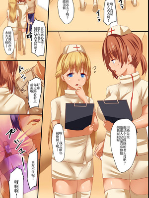 [エクセシオ] 催眠病棟～エッチな看護婦さんはお好きですか？｜催眠病栋 ~ 使用催眠术进行色色恶作剧 色情的护士小姐不喜欢吗？ [一青二白汉化组&欶澜汉化组]_30_ptqs