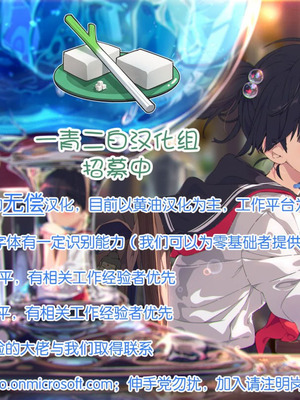 [エクセシオ] 催眠病棟～エッチな看護婦さんはお好きですか？｜催眠病栋 ~ 使用催眠术进行色色恶作剧 色情的护士小姐不喜欢吗？ [一青二白汉化组&欶澜汉化组]_66_motj