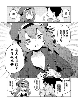 [シンセカイセット (菖蒲)] IRH催眠？えっち (ブルーアーカイブ) [粽子憨憨汉化] [無修正]_02_ycuk