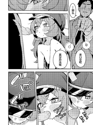 [シンセカイセット (菖蒲)] IRH催眠？えっち (ブルーアーカイブ) [粽子憨憨汉化] [無修正]_04_quns