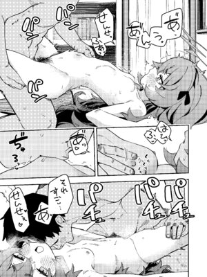 [シンセカイセット (菖蒲)] IRH催眠？えっち (ブルーアーカイブ) [粽子憨憨汉化] [無修正]_07_skwk