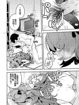 [シンセカイセット (菖蒲)] IRH催眠？えっち (ブルーアーカイブ) [粽子憨憨汉化] [無修正]_08_rnmb