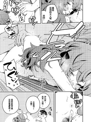 [シンセカイセット (菖蒲)] IRH催眠？えっち (ブルーアーカイブ) [粽子憨憨汉化] [無修正]_09_cqec