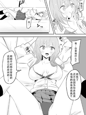 [天使のわっか] いつもからかってくる巨乳白ギャルお姉さんが処女だった｜总是捉弄我的巨乳辣妹姐姐原来是处女 [甜族星人X茄某人个人汉化]_06_qsal