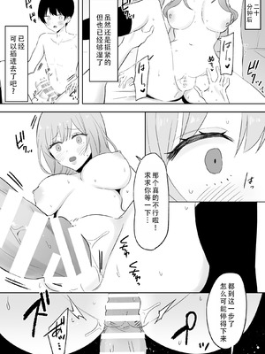 [天使のわっか] いつもからかってくる巨乳白ギャルお姉さんが処女だった｜总是捉弄我的巨乳辣妹姐姐原来是处女 [甜族星人X茄某人个人汉化]_12_hash