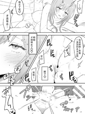 [天使のわっか] いつもからかってくる巨乳白ギャルお姉さんが処女だった｜总是捉弄我的巨乳辣妹姐姐原来是处女 [甜族星人X茄某人个人汉化]_19_cyvh