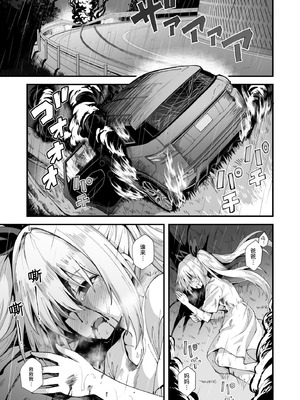 [悪転奏進 (黒糖ニッケ)] 快談都市伝説 突然性格が変わった幼馴染と恋愛してたら孕ませてしまった話 [这样很好=汉化组合] [DL版]_003_rkrs