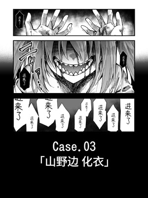 [悪転奏進 (黒糖ニッケ)] 快談都市伝説 突然性格が変わった幼馴染と恋愛してたら孕ませてしまった話 [这样很好=汉化组合] [DL版]_005_xofa