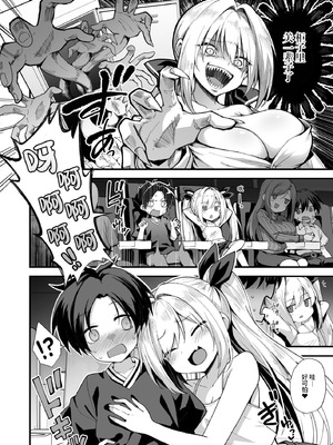 [悪転奏進 (黒糖ニッケ)] 快談都市伝説 突然性格が変わった幼馴染と恋愛してたら孕ませてしまった話 [这样很好=汉化组合] [DL版]_012_hgnb