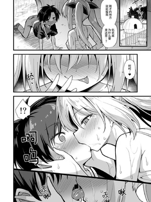 [悪転奏進 (黒糖ニッケ)] 快談都市伝説 突然性格が変わった幼馴染と恋愛してたら孕ませてしまった話 [这样很好=汉化组合] [DL版]_018_bsyg