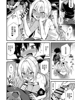 [悪転奏進 (黒糖ニッケ)] 快談都市伝説 突然性格が変わった幼馴染と恋愛してたら孕ませてしまった話 [这样很好=汉化组合] [DL版]_022_lqvi