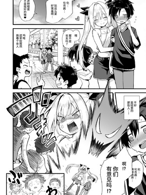 [悪転奏進 (黒糖ニッケ)] 快談都市伝説 突然性格が変わった幼馴染と恋愛してたら孕ませてしまった話 [这样很好=汉化组合] [DL版]_032_gttn