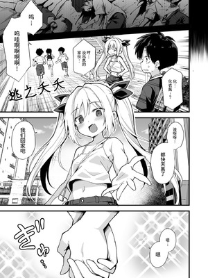 [悪転奏進 (黒糖ニッケ)] 快談都市伝説 突然性格が変わった幼馴染と恋愛してたら孕ませてしまった話 [这样很好=汉化组合] [DL版]_033_vmjg