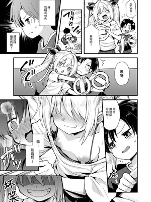 [悪転奏進 (黒糖ニッケ)] 快談都市伝説 突然性格が変わった幼馴染と恋愛してたら孕ませてしまった話 [这样很好=汉化组合] [DL版]_035_mscn