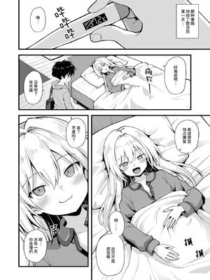 [悪転奏進 (黒糖ニッケ)] 快談都市伝説 突然性格が変わった幼馴染と恋愛してたら孕ませてしまった話 [这样很好=汉化组合] [DL版]_042_locf