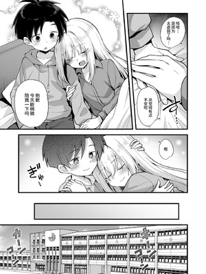 [悪転奏進 (黒糖ニッケ)] 快談都市伝説 突然性格が変わった幼馴染と恋愛してたら孕ませてしまった話 [这样很好=汉化组合] [DL版]_043_jlvu