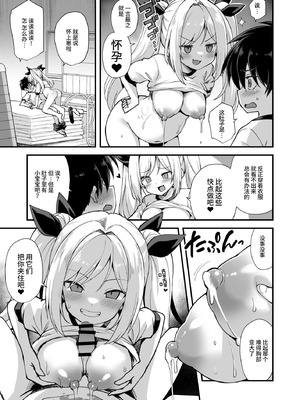 [悪転奏進 (黒糖ニッケ)] 快談都市伝説 突然性格が変わった幼馴染と恋愛してたら孕ませてしまった話 [这样很好=汉化组合] [DL版]_047_hsxs