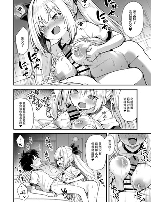 [悪転奏進 (黒糖ニッケ)] 快談都市伝説 突然性格が変わった幼馴染と恋愛してたら孕ませてしまった話 [这样很好=汉化组合] [DL版]_048_xuph