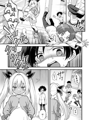 [悪転奏進 (黒糖ニッケ)] 快談都市伝説 突然性格が変わった幼馴染と恋愛してたら孕ませてしまった話 [这样很好=汉化组合] [DL版]_061_djsa