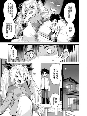 [悪転奏進 (黒糖ニッケ)] 快談都市伝説 突然性格が変わった幼馴染と恋愛してたら孕ませてしまった話 [这样很好=汉化组合] [DL版]_063_ovcv